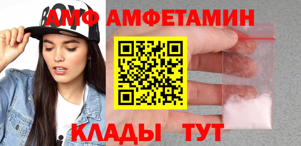 Amphetamine 98% Янаул