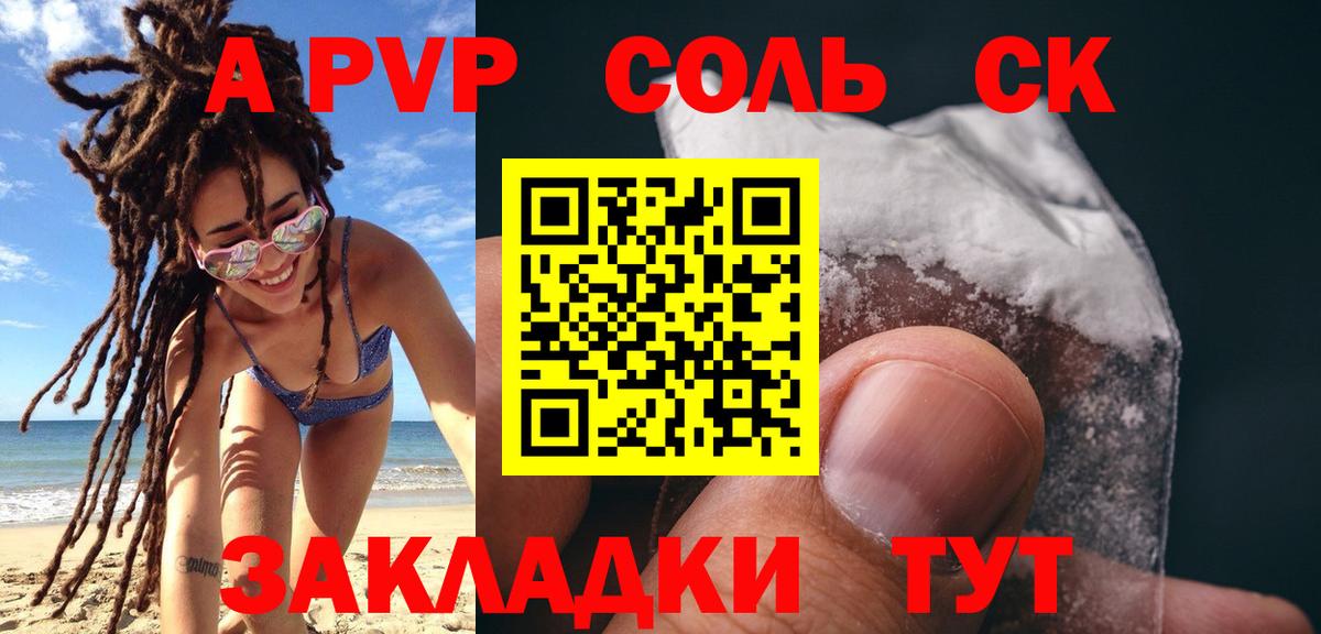 A-PVP СК КРИС Янаул