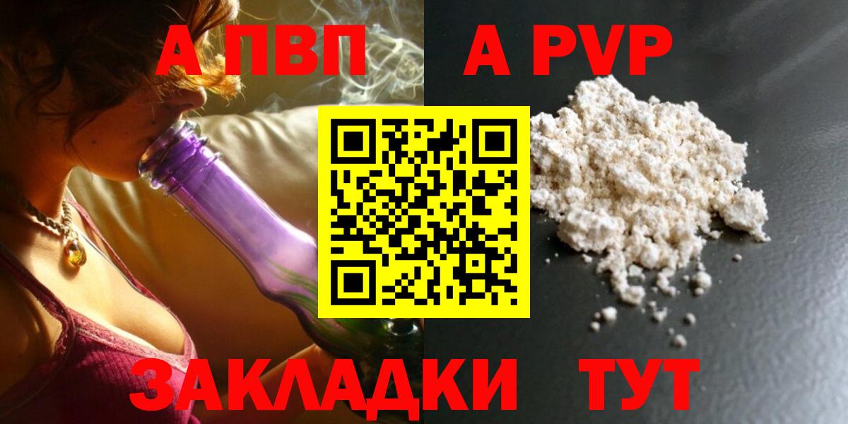 Янаул  А ПВП мука  Вход с VPN  Alpha-PVP кристаллы  Alpha-PVP  A PVP мука 