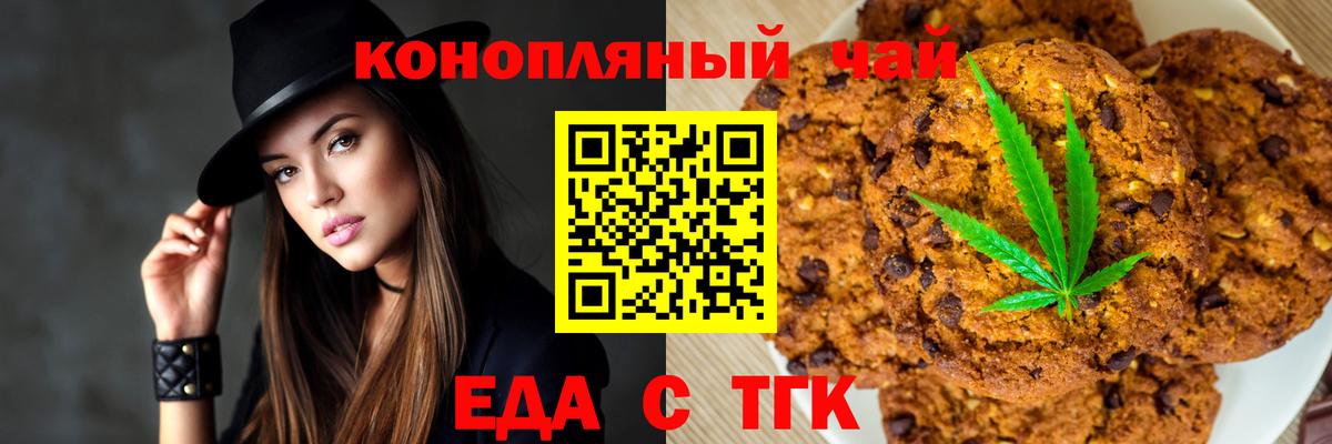 Canna-Cookies марихуана  Вход с VPN  Янаул 