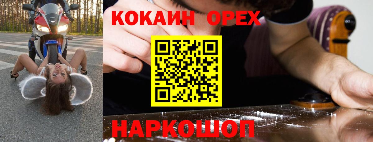 Янаул  Кокаин Перу  Вход с VPN  Cocaine Перу 