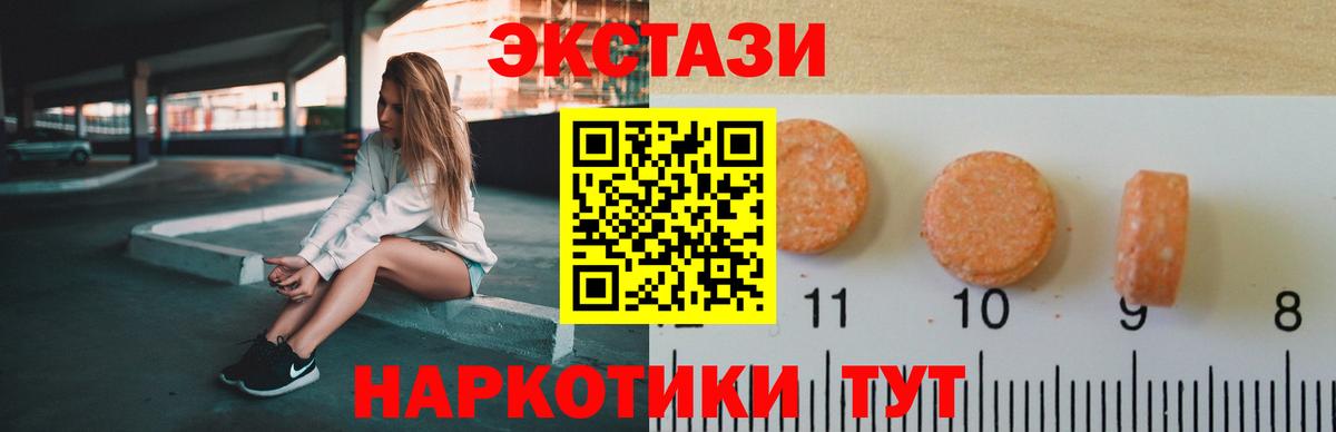 ЭКСТАЗИ диски Янаул