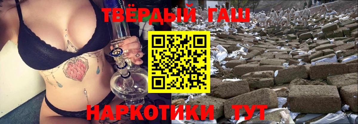 ГАШ  ГАШ hashish  ГАШ гарик  Вход с VPN  Янаул 