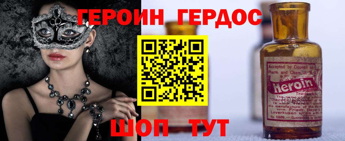 Героин гречка  Героин  Янаул  Вход с VPN 