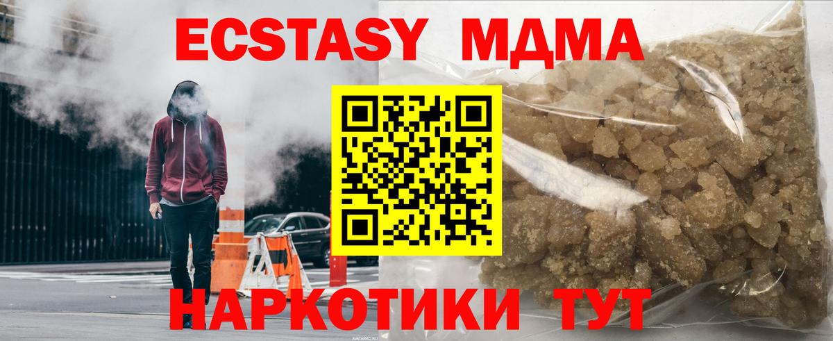 Янаул  MDMA VHQ  Вход с VPN  MDMA молли 