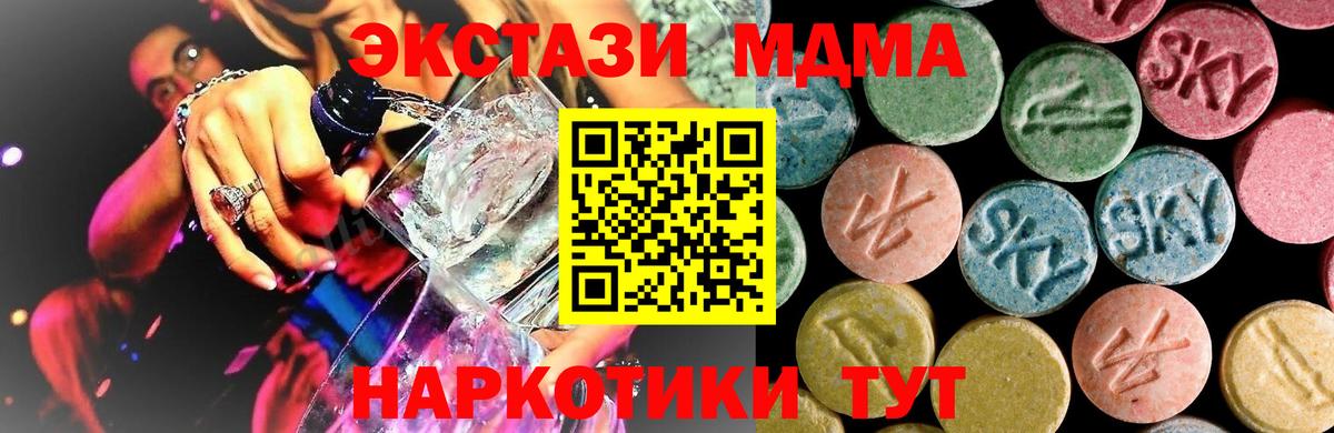 МДМА кристаллы Янаул