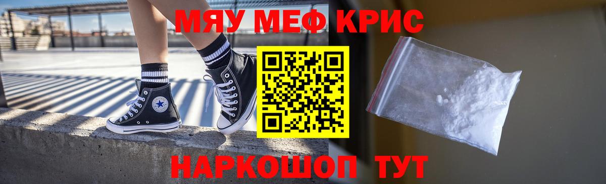 ОМГ ОМГ ссылка  МЕФ 4 MMC  МЯУ-МЯУ  Вход с VPN  МЯУ-МЯУ VHQ  Янаул 