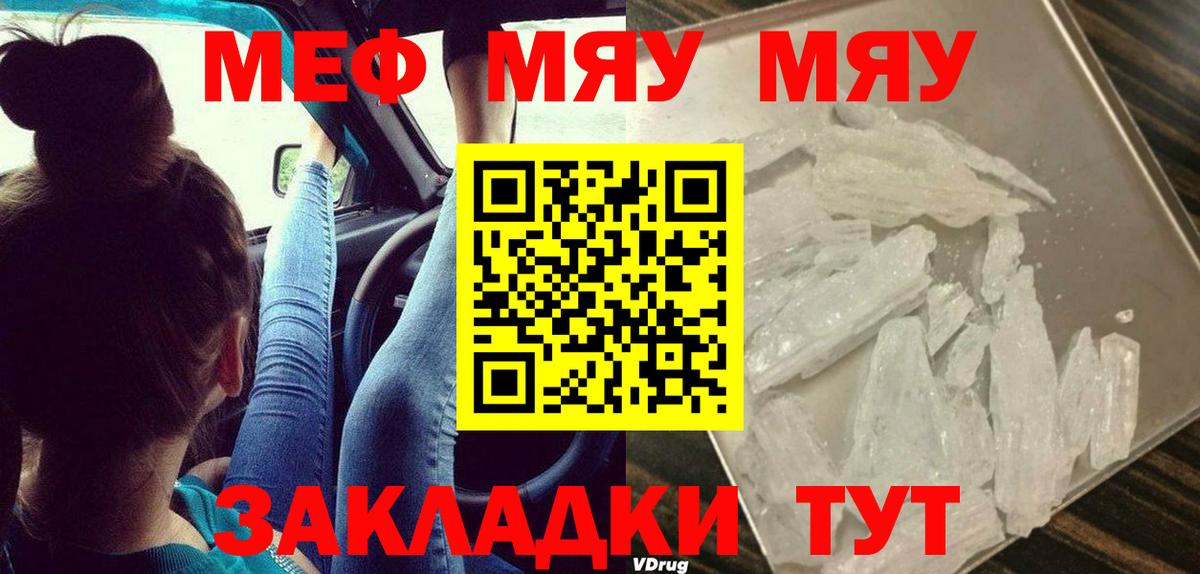 МЕФ Янаул