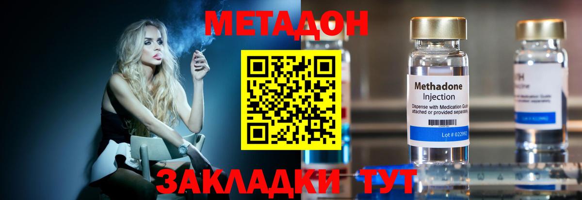 МЕТАДОН белоснежный Янаул