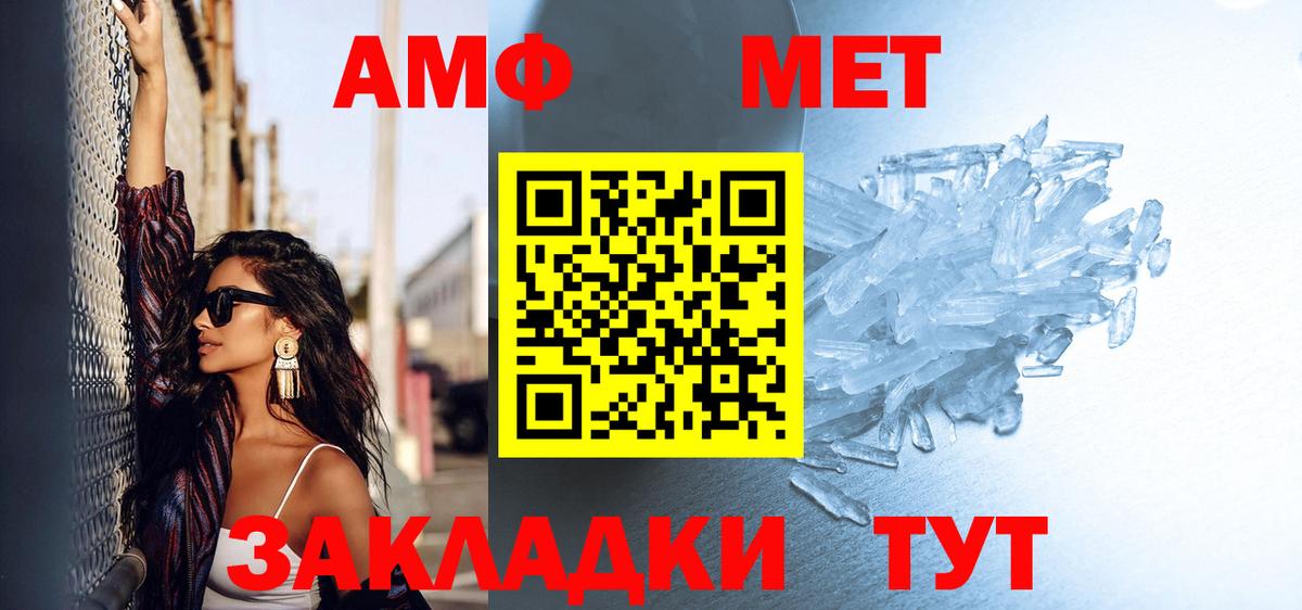 Метамфетамин кристалл  Метамфетамин кристалл  Вход с VPN  Янаул 